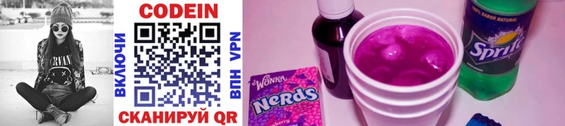 Codein Purple Drank  Агрыз 