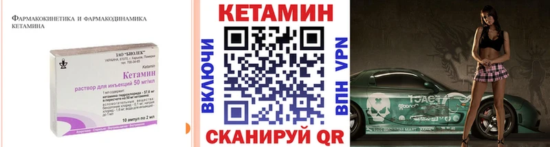 КЕТАМИН VHQ  Агрыз 