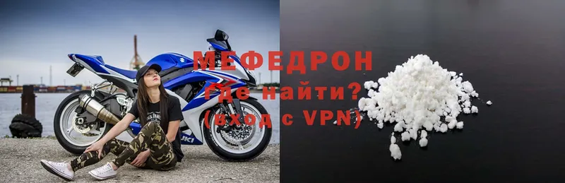 Мефедрон мяу мяу  Агрыз 