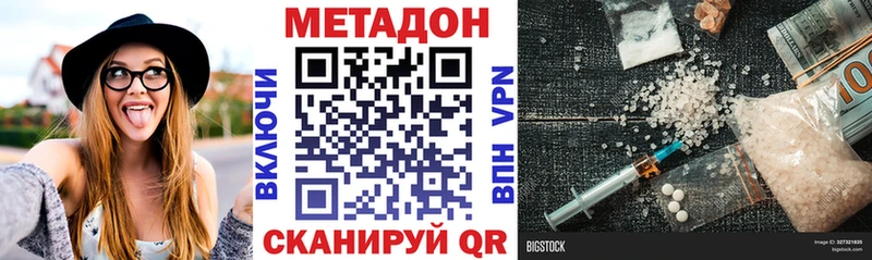 Метадон белоснежный  MEGA ссылка  Агрыз  купить закладку 