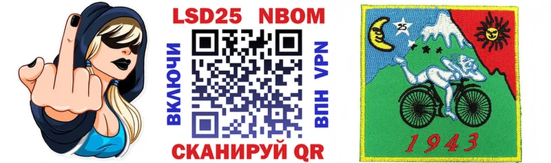 Марки NBOMe 1,5мг  Агрыз 
